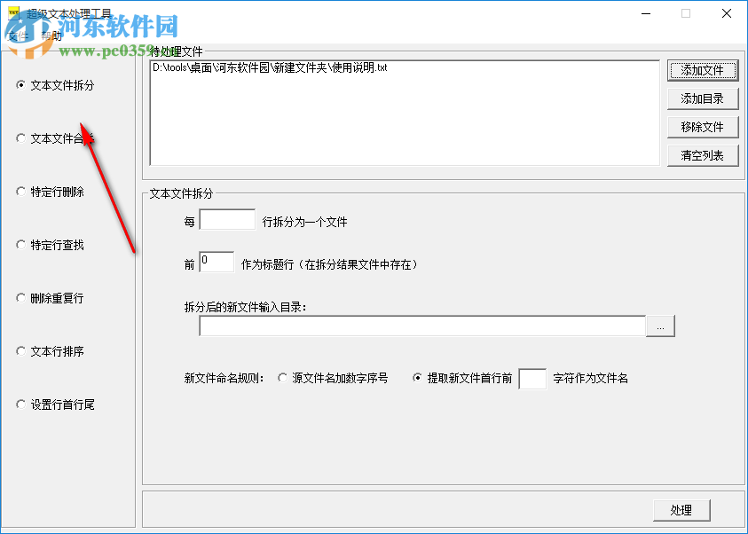 SuperTxtTool中文版下载(文本处理) 1.5 绿色版