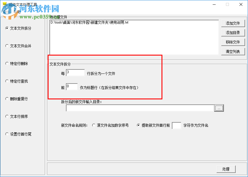 SuperTxtTool中文版下载(文本处理) 1.5 绿色版
