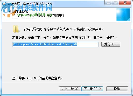 紫光拼音输入法 3.0 官方版