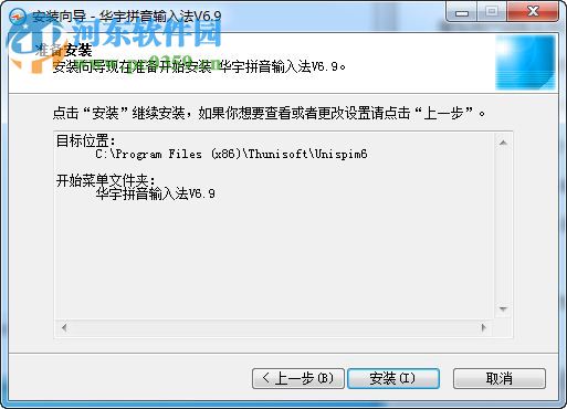 紫光拼音输入法 3.0 官方版