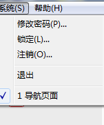 惠方会员管理软件下载 20170419 官方版