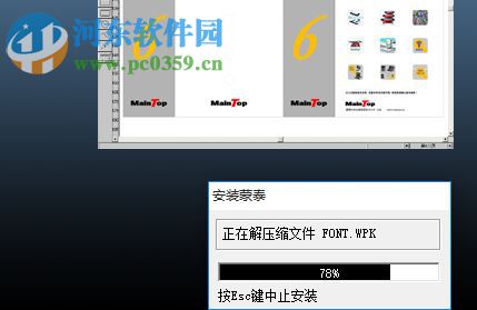 蒙泰rip软件下载 6.0 专业版