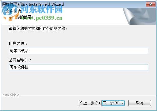 三茗edu v8.3下载(网络保护系统) 免费版