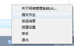 三茗edu v8.3下载(网络保护系统) 免费版