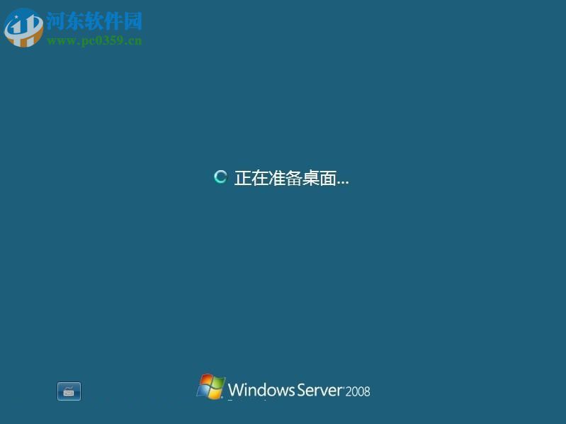 Windows Server 2008 R2(附安装教程) 中文企业版