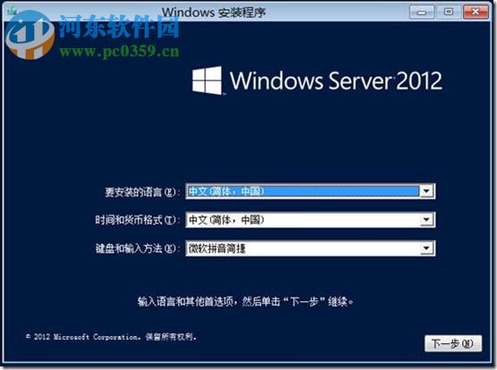 Windows Server 2012(附安装教程) 中文企业版