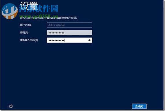 Windows Server 2012(附安装教程) 中文企业版