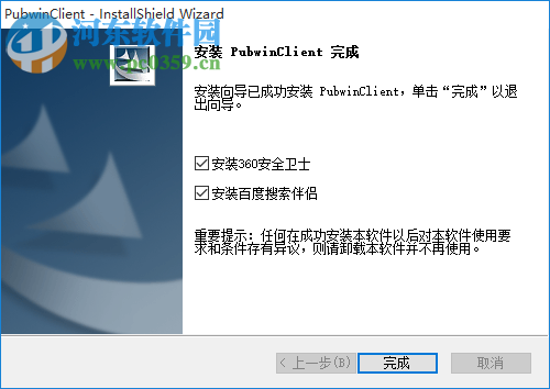 pubwin2007全套免验证版下载 2007 免验证破解版