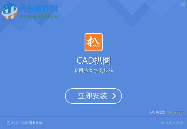 利驰CAD扒图 4.1.17.1023 官方版