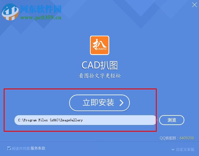 利驰CAD扒图 4.1.17.1023 官方版