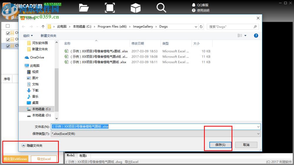 利驰CAD扒图 4.1.17.1023 官方版