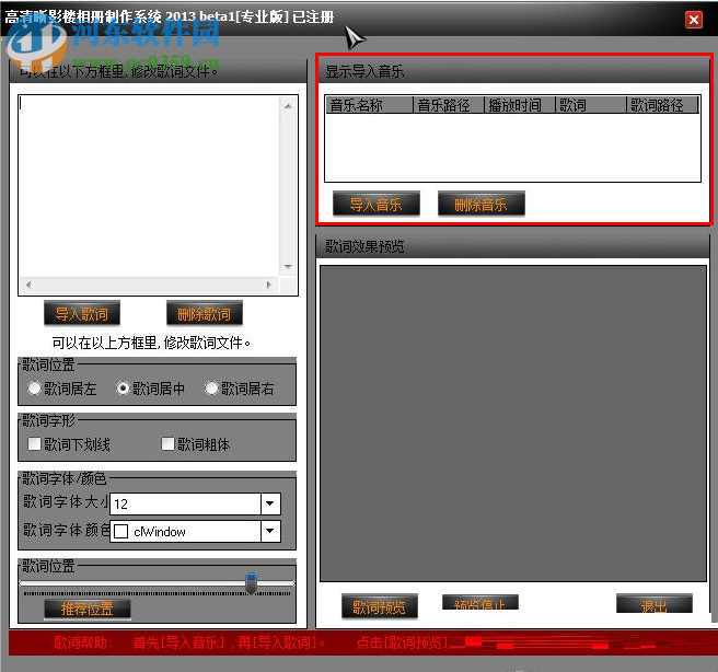 高清晰影楼相册制作系统2014 2.0 免费版