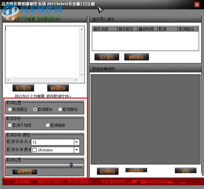 高清晰影楼相册制作系统2014 2.0 免费版