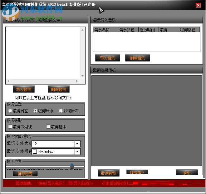 高清晰影楼相册制作系统2014 2.0 免费版