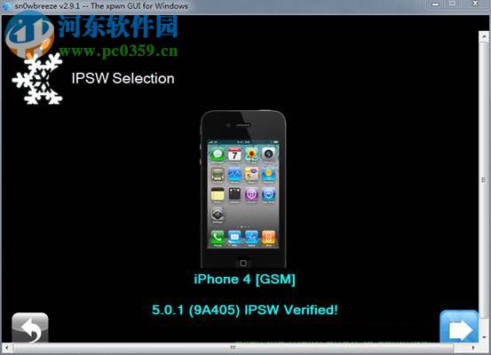 sn0wbreeze汉化版 2.9.14 绿色免费版