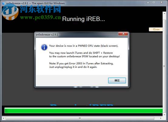 sn0wbreeze汉化版 2.9.14 绿色免费版