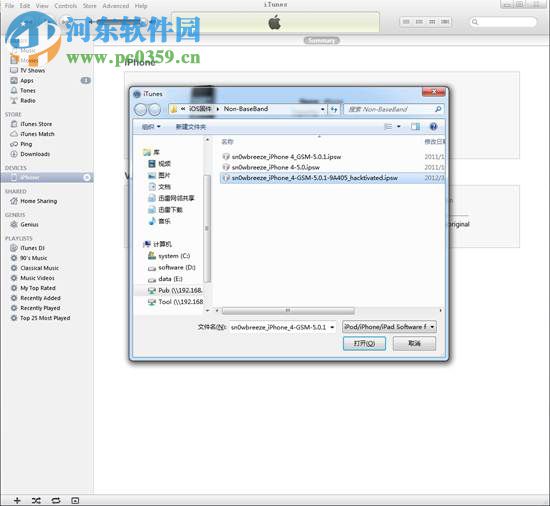 sn0wbreeze汉化版 2.9.14 绿色免费版