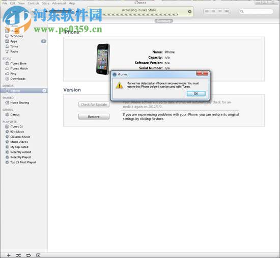 sn0wbreeze汉化版 2.9.14 绿色免费版