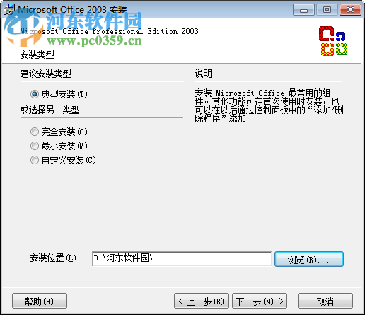 pr011.msi安装包2003 简体中文版