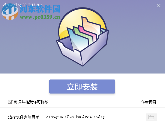 wincatalog 2017(磁盘文件管理软件) 17.40.12 中文注册版