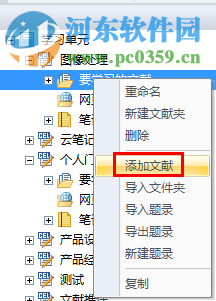 CNKI E-Study 3.2.1 官方最新版