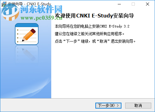 CNKI E-Study 3.2.1 官方最新版
