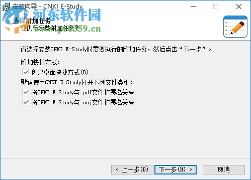CNKI E-Study 3.2.1 官方最新版