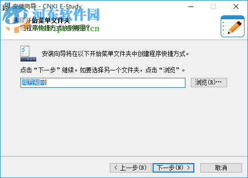 CNKI E-Study 3.2.1 官方最新版