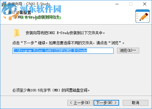 CNKI E-Study 3.2.1 官方最新版