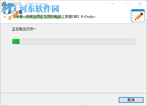 CNKI E-Study 3.2.1 官方最新版