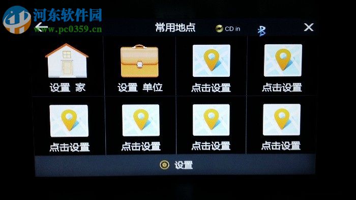 凯立德移动导航系统ccar版 7.0 最新版