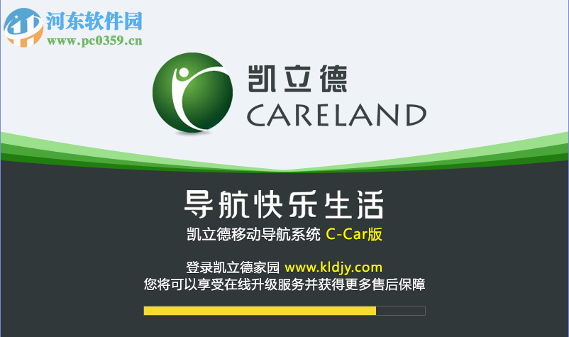 凯立德移动导航系统ccar版 7.0 最新版