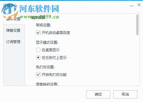 桌面百度小游戏专版 2.2.14.1450 官方版