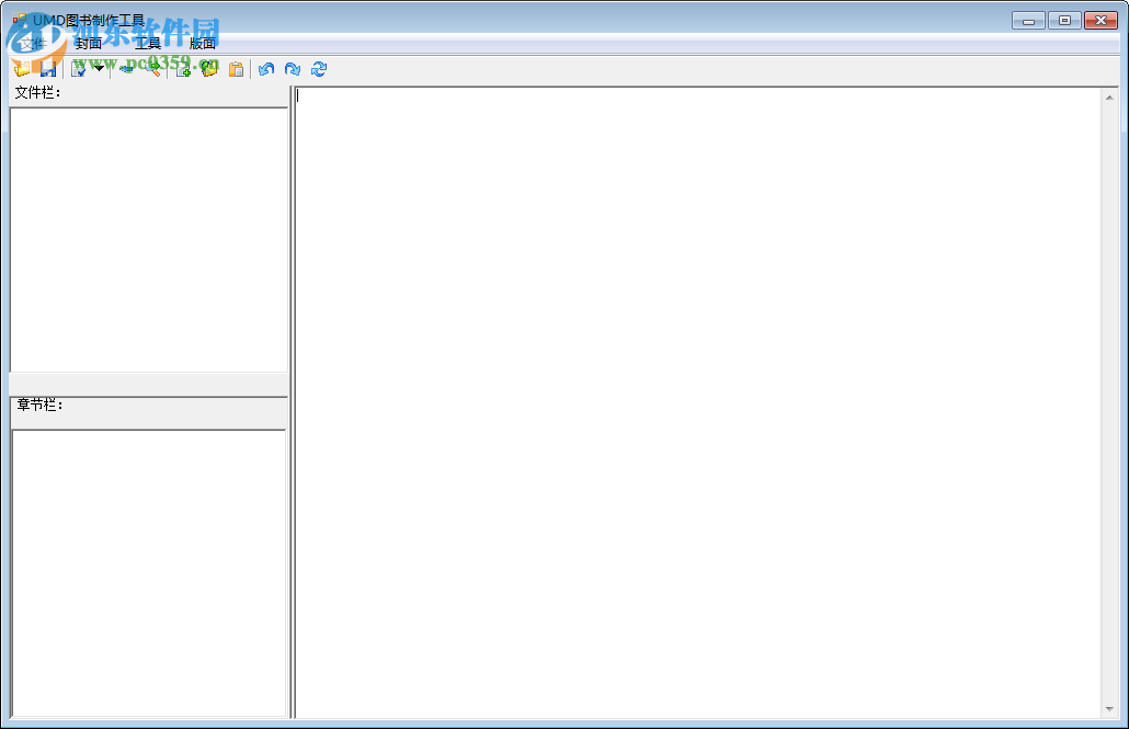 xbookmaker汉化版下载(UMD转TXT) 绿色版