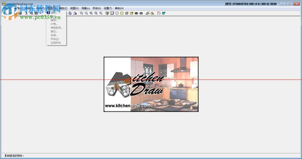 kd橱柜设计软件下载(含教程和素材) 4.5 中文版
