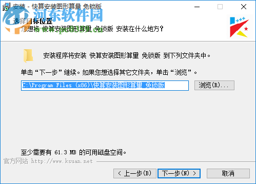 快算安装图形算量 5.19 官方免锁版