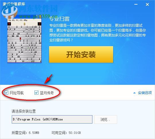 mine专业扫雷 最新中文版
