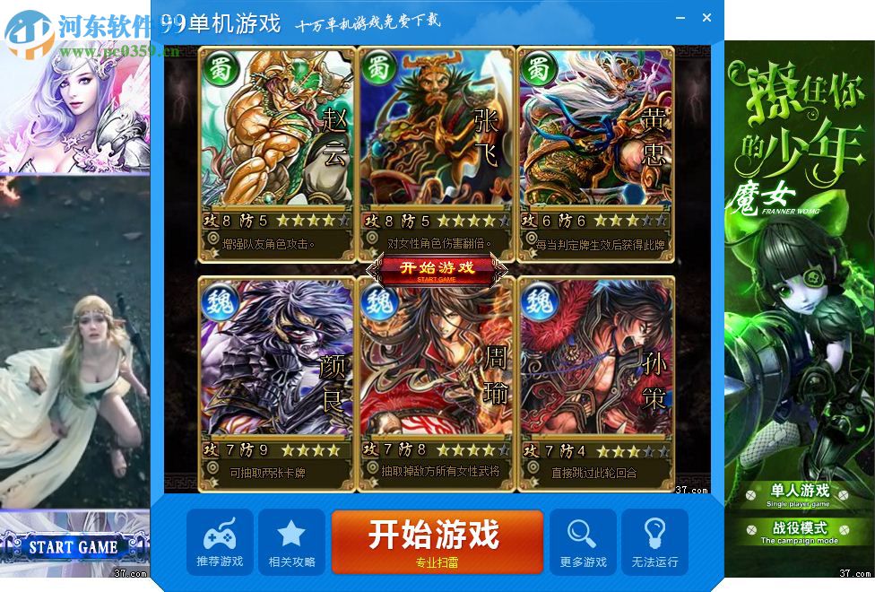 mine专业扫雷 最新中文版