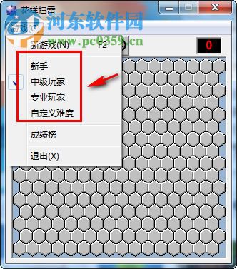 mine专业扫雷 最新中文版