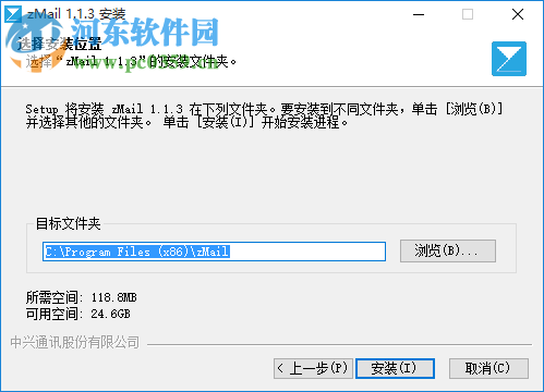 中兴zmail邮箱 1.1.3 官方最新版