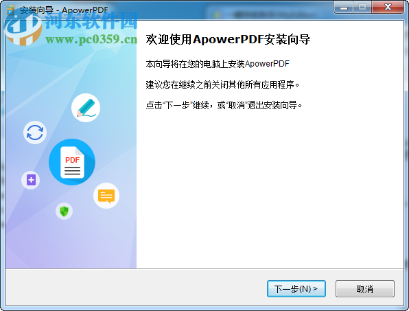 ApowerPDF(pdf阅读编辑软件)