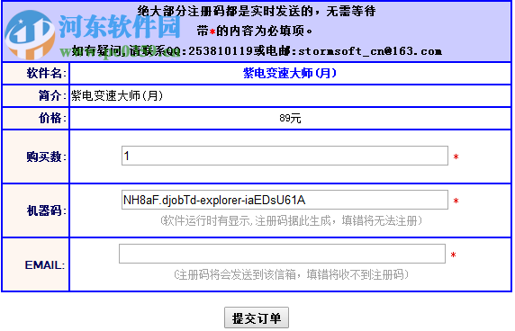 紫电变速大师 下载 4.13 免费版