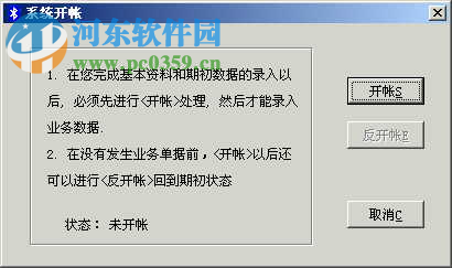 超旺百货商业管理系统下载(附教程) 9.0 绿色免费版