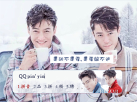 qq输入法手写输入 4.3 官方免费版