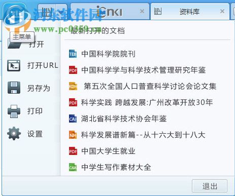 cajviewer6.0官方下载 6.0 绿色精简版