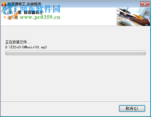 电脑播音王2008免费版下载 2.0 免费版
