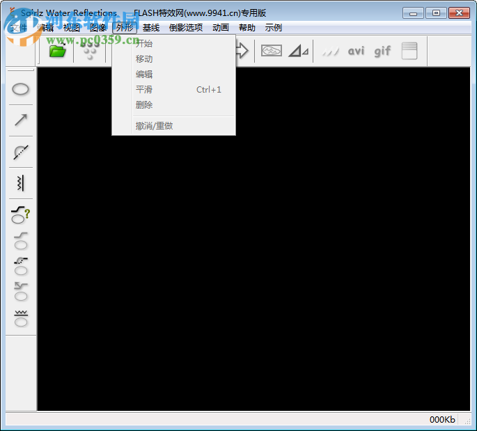 sqirlzreflect下载(水波制作器) 绿色版