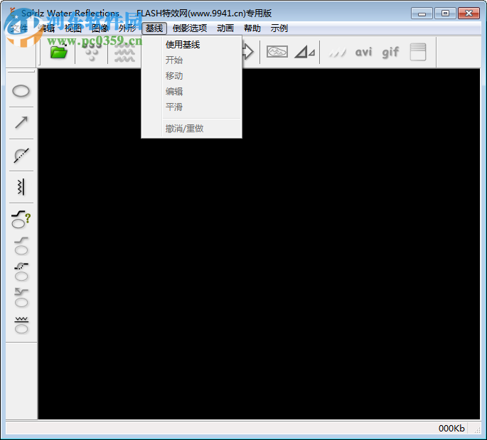 sqirlzreflect下载(水波制作器) 绿色版