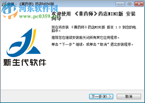 黄药师医药软件 1.0 官方免费版