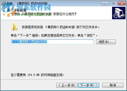 黄药师医药软件 1.0 官方免费版